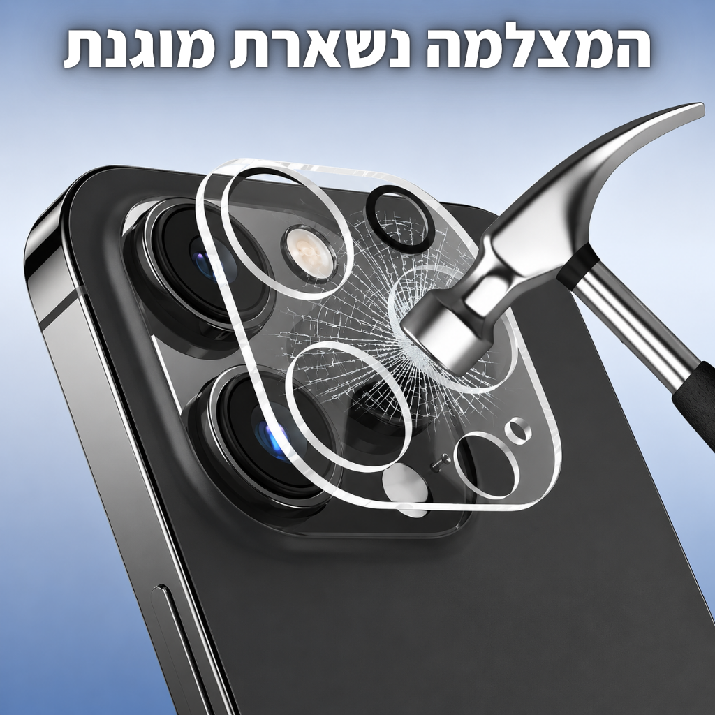 מגן מצלמה היקפי מלא - אייפון