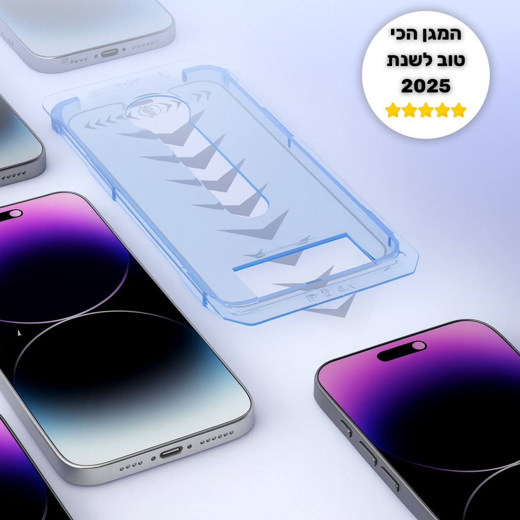 1+1 על מגן המסך שלנו! - iPhone