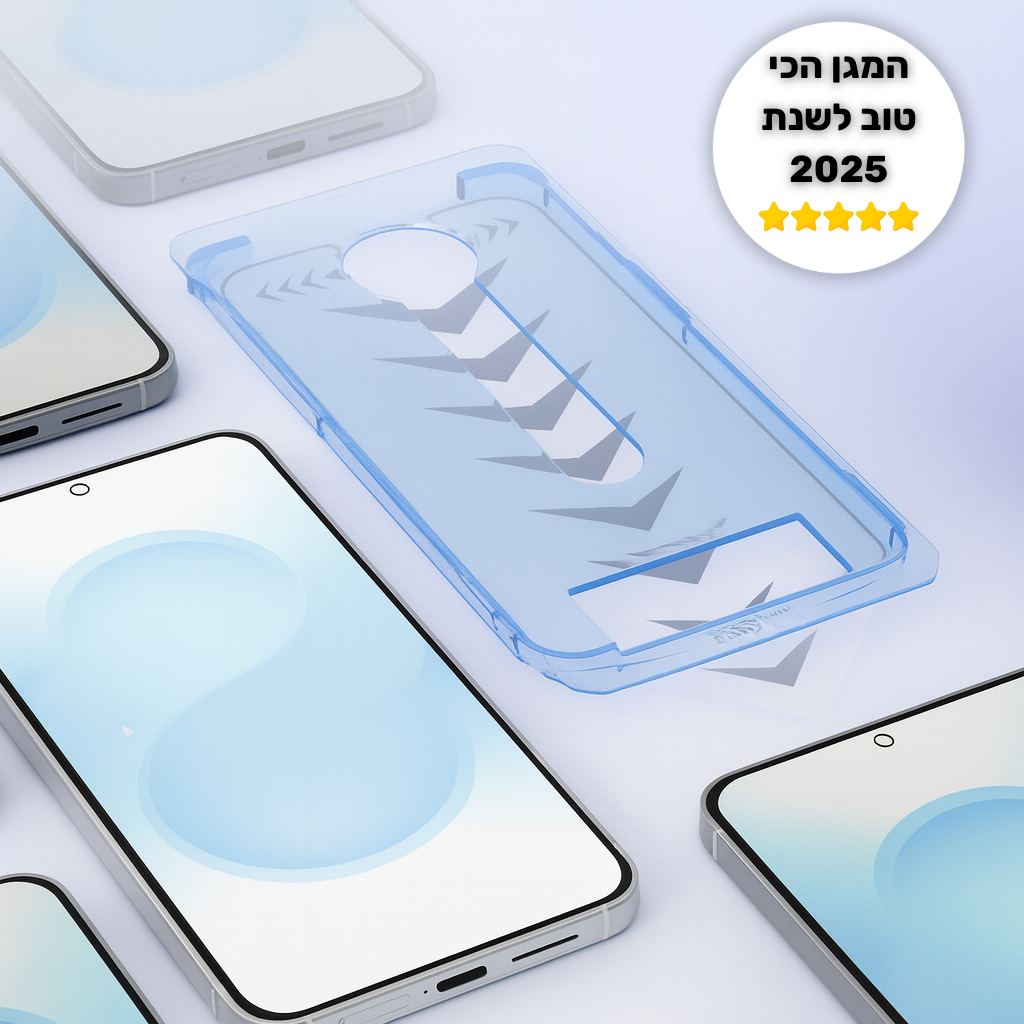 1+1 על מגן המסך פרימיום שלנו! - Samsung