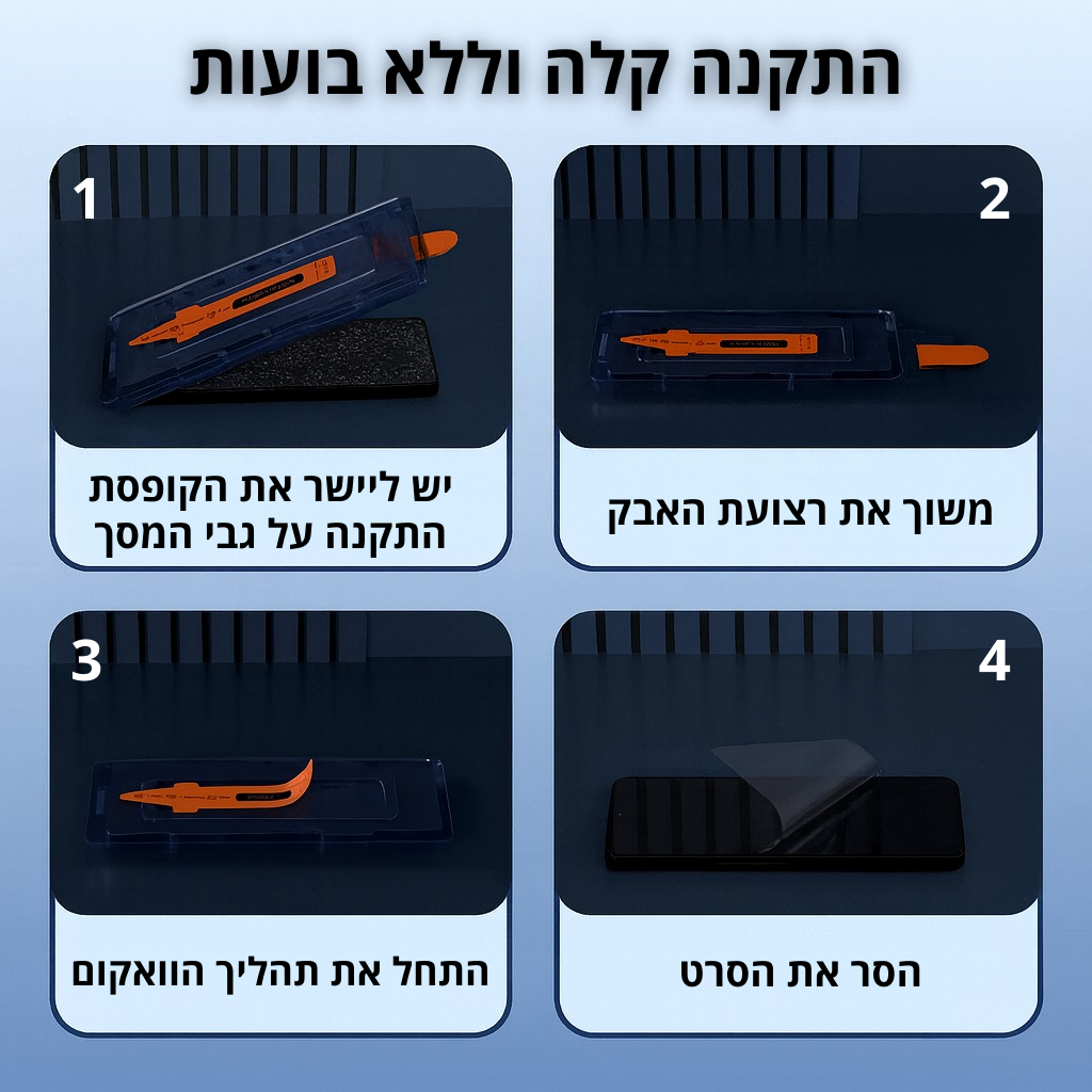 1+1 על מגן המסך שלנו! - Samsung A