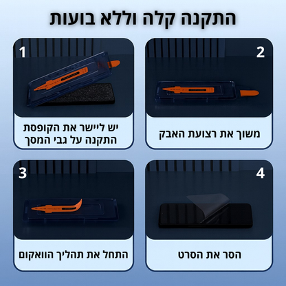 1+1 על מגן המסך שלנו! - Samsung A