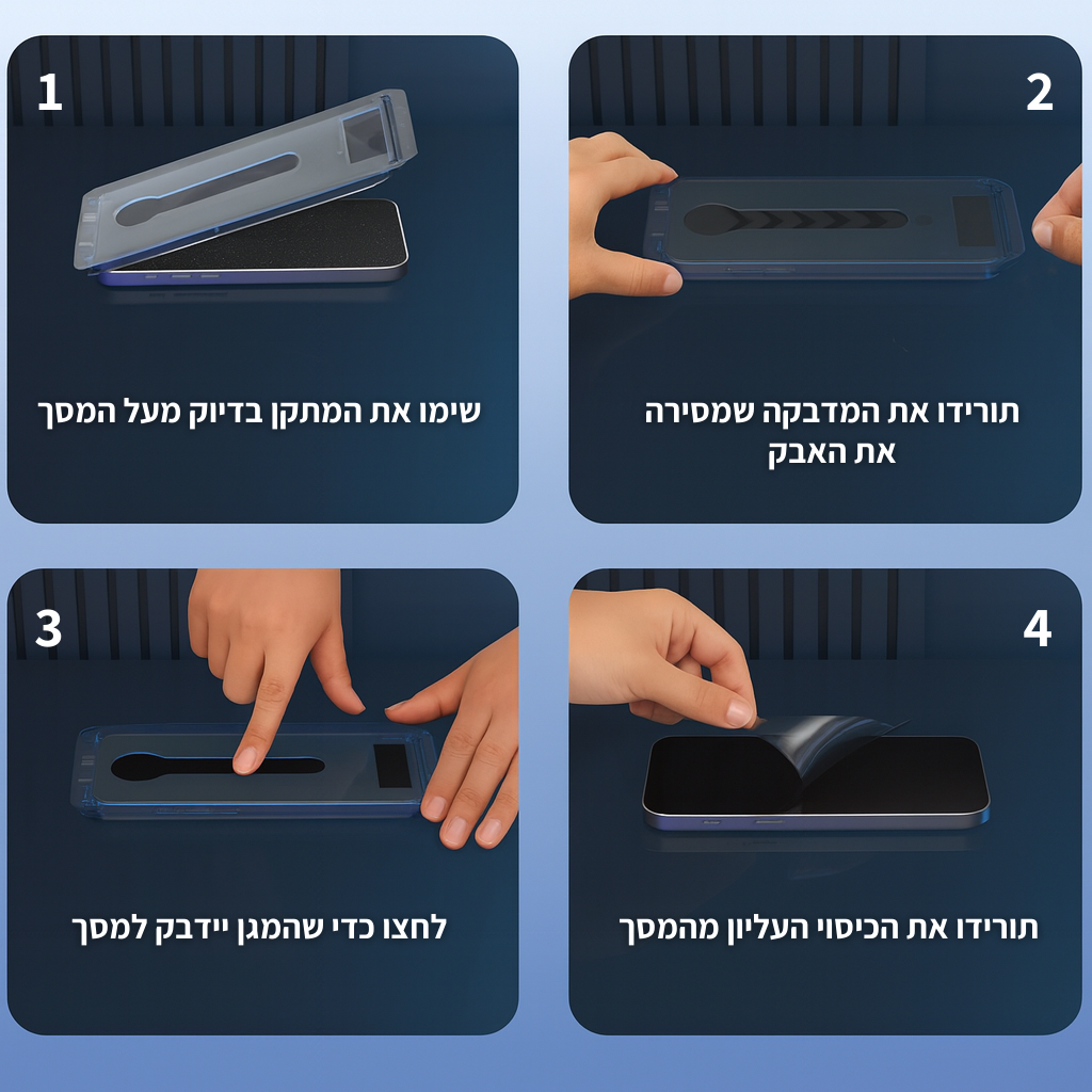 1+1 על מגן המסך פרימיום שלנו! - Samsung