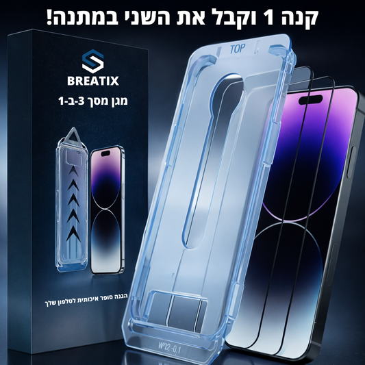 ProTech™ - מגן המסך פרימיום