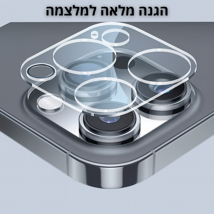 מגן מצלמה היקפי מלא
