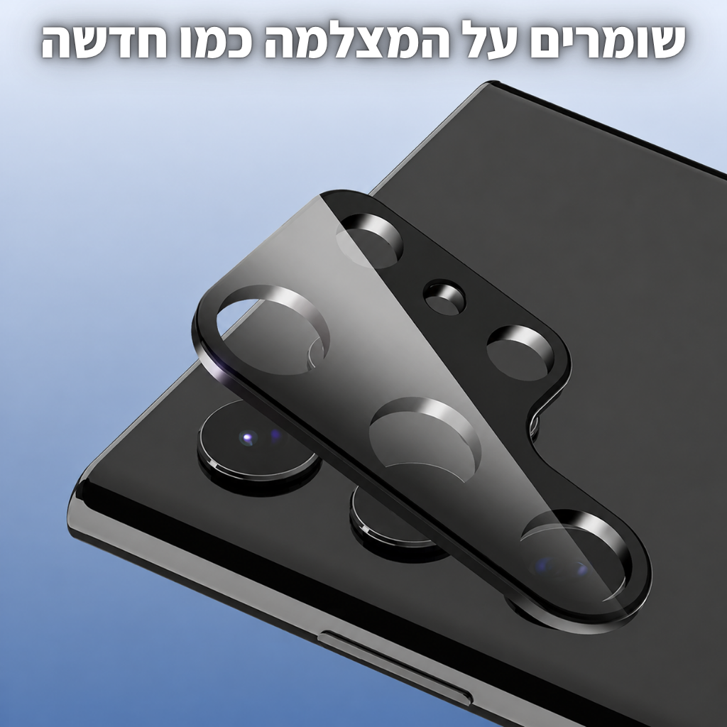 מגן מצלמה היקפי מלא - גלקסי