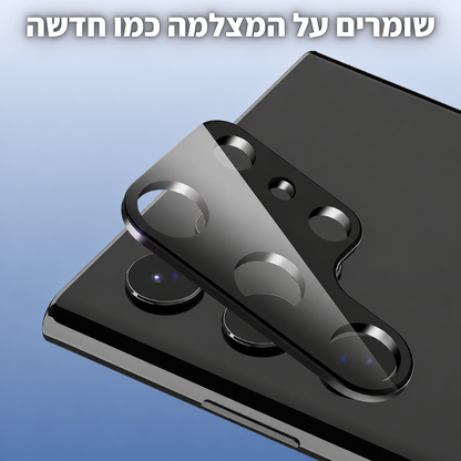 מגן מצלמה היקפי מלא - גלקסי