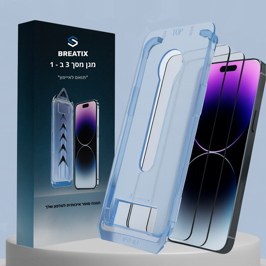 1+1 על מגן המסך פרימיום שלנו! - iPhone