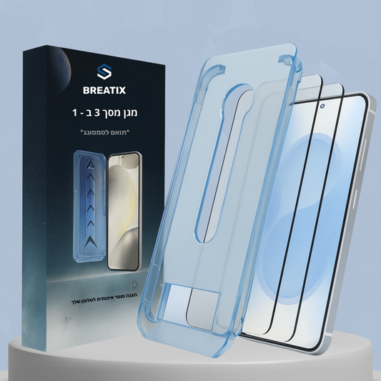 1+1 על מגן המסך פרימיום שלנו! - Samsung