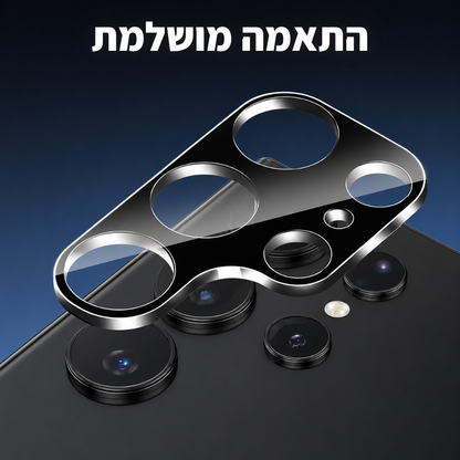 מגן מצלמה היקפי מלא - גלקסי