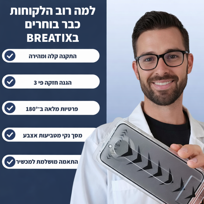מארז ההגנה של בריטיקס