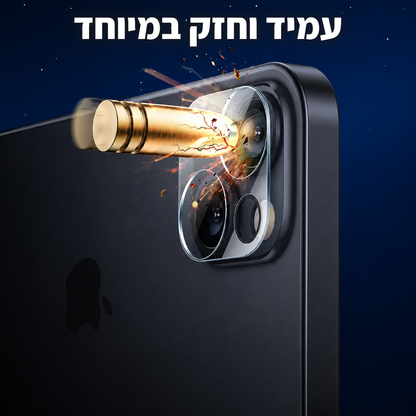 מגן מצלמה היקפי מלא - אייפון